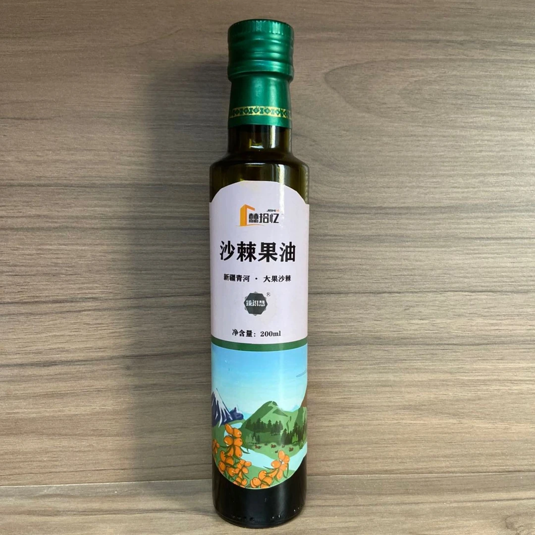 源头工厂新疆大果沙棘果油二氧化碳超临界萃取 (200ml/瓶)
