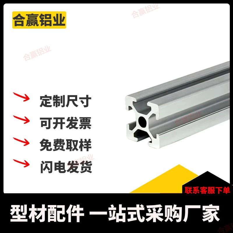 2020欧标铝型材定制鱼缸架鞋架3d打印机4衣橱柜骨架鸟笼爬宠架diy