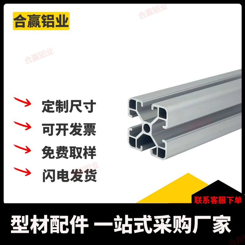 4040欧标铝型材鱼缸架3030铝合金型材4080工作台流水线机罩框架60