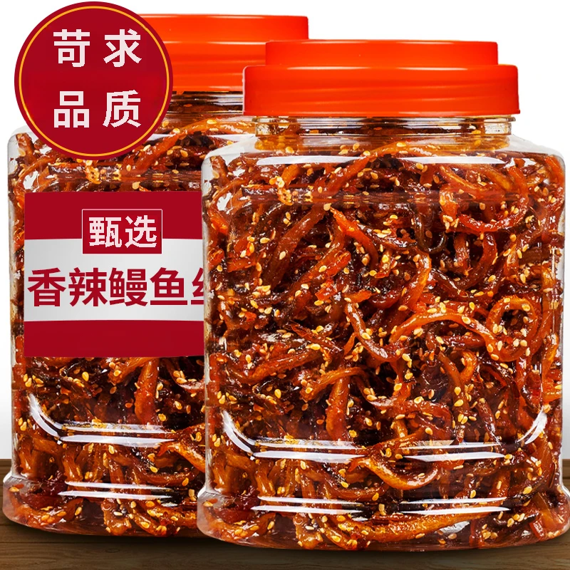 蜜汁香辣鳗鱼丝罐装辣味小吃零食海鲜非北海袋装特产鱼干