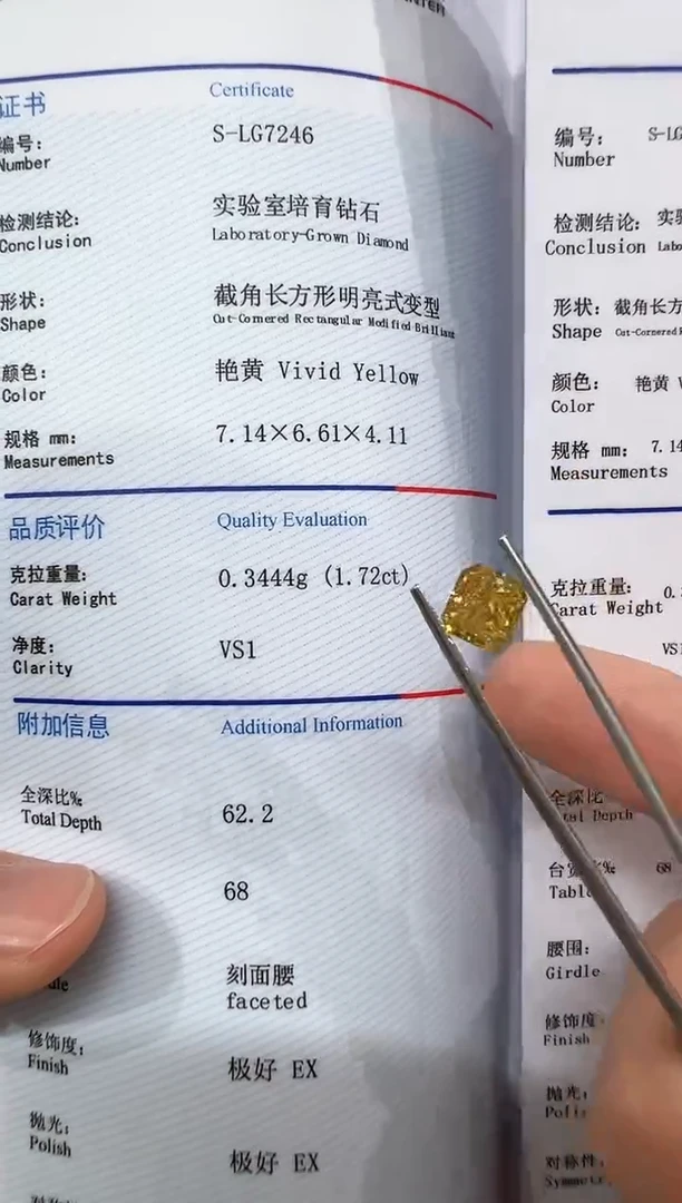 【闪购商品】实验室培育钻石裸石未镶嵌@ 1.72ct 先鉴赏,再定制!