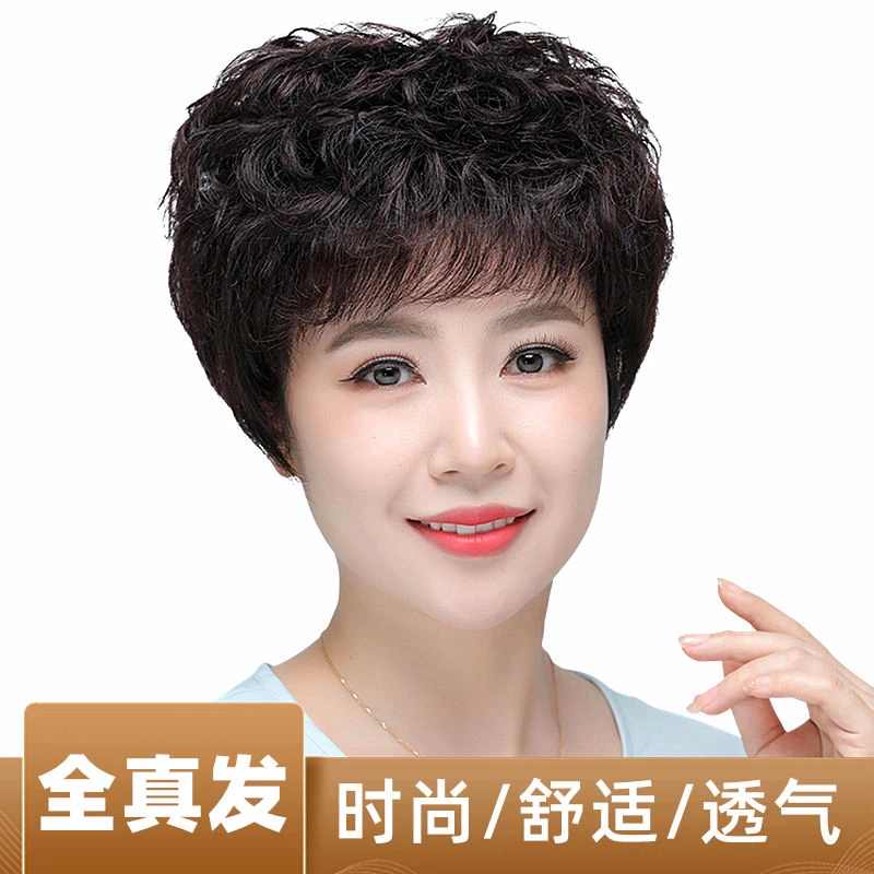 妈妈假发真发头套全真自然卷发假发套透气真人发丝短发光头假发套
