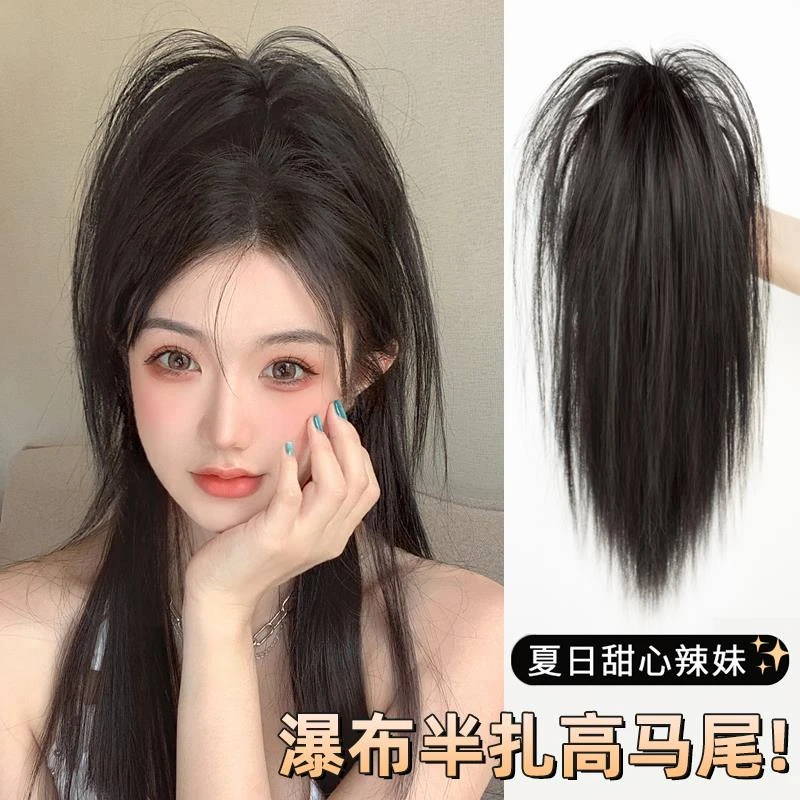 瀑布半高马尾假发女抓夹喷泉假发辫子蓬松增发量仿真发网红长发直