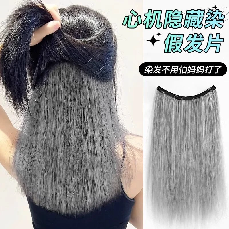 挂耳染假发片女一片式内层挑染双色隐藏染接发片彩色漂染假发条
