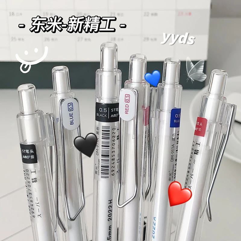 东米精工中性笔按动笔刷题笔ins风高颜值学生考试0.5黑色速干顺滑