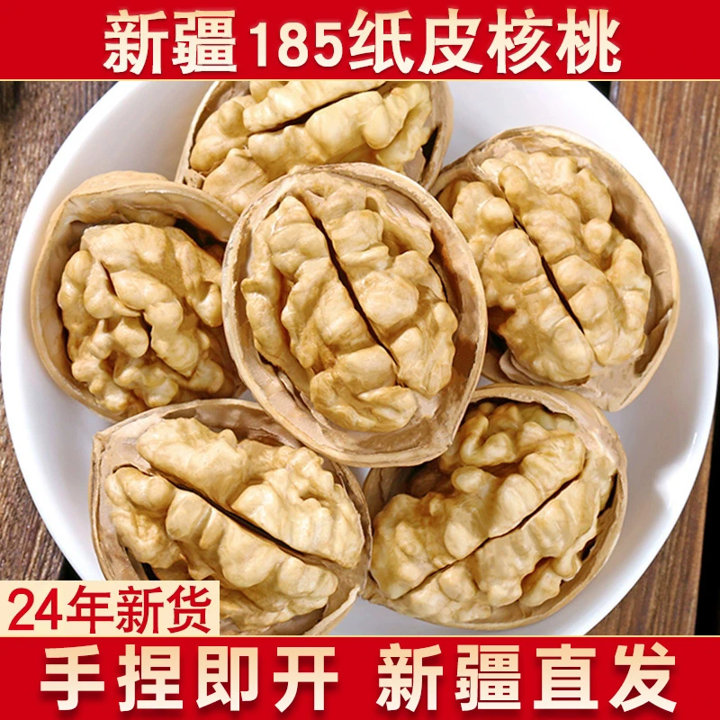 正宗新疆纸皮核桃未清洗手捏即开新鲜饱满薄皮源头手剥坚果小零食