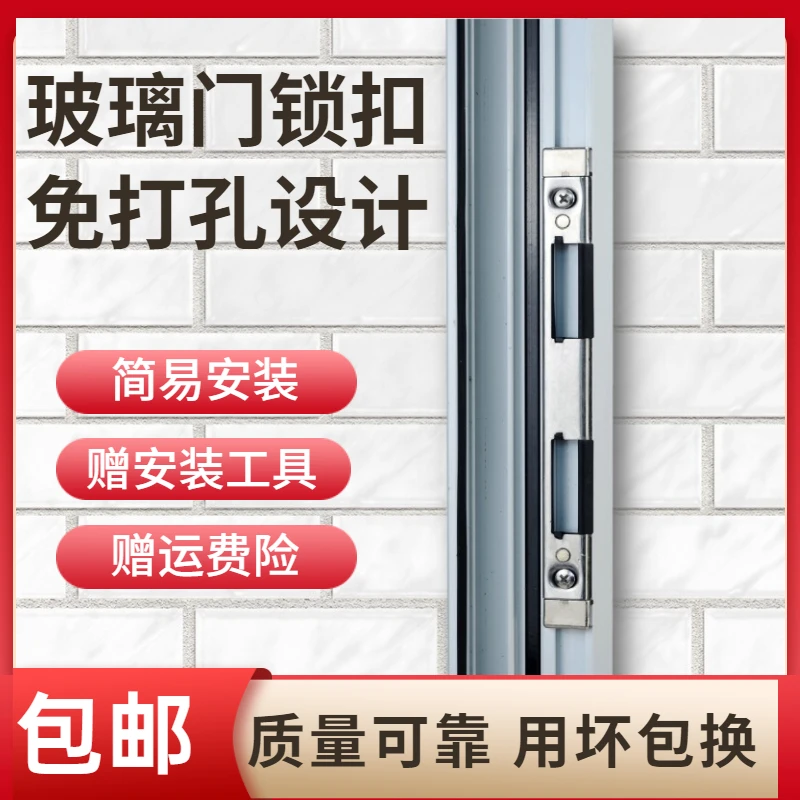 断桥铝门锁扣门锁锁片免打孔锁鼻门锁扣板平开门锁舌门锁配件