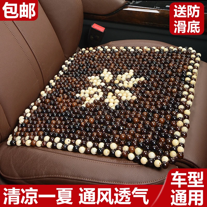 菩提子汽车坐垫单片凉垫夏季防滑制冷三件套无靠背屁垫单座车垫子