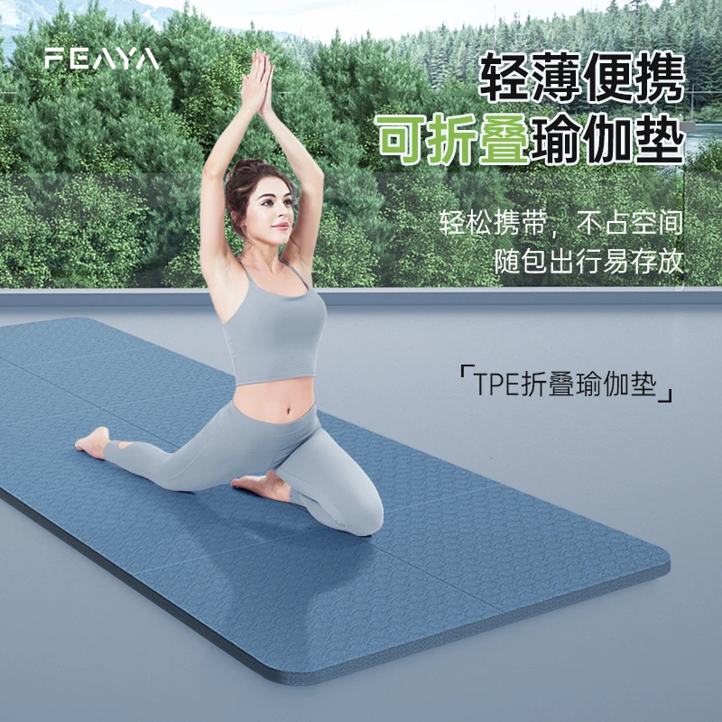 峰燕折叠瑜伽垫儿童午休垫子便携加厚防滑健身家用地垫学生午睡