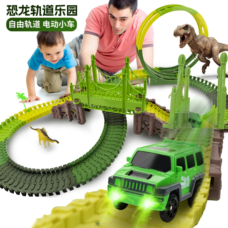 恐龙乐园盘山公路电动拼装轨道车过山车滑行侏罗纪儿童玩具车益智