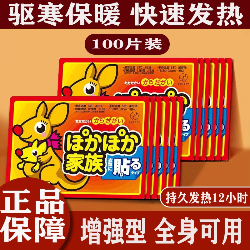 暖贴暖宝宝贴自发热暖宝腰腹部保暖宫寒女调理宫热帖冬季防寒恒温