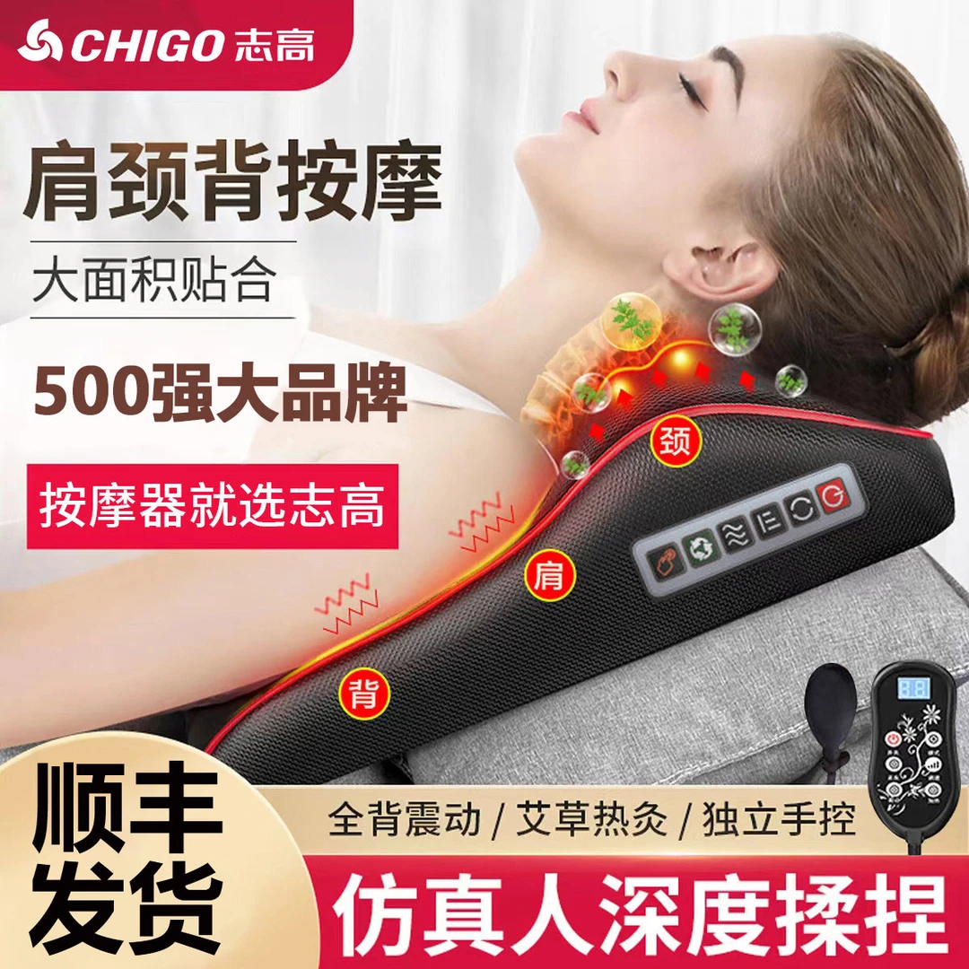 Chigo/志高腰椎按摩器颈椎背部腰部肩颈按摩仪多功能智能按摩靠枕