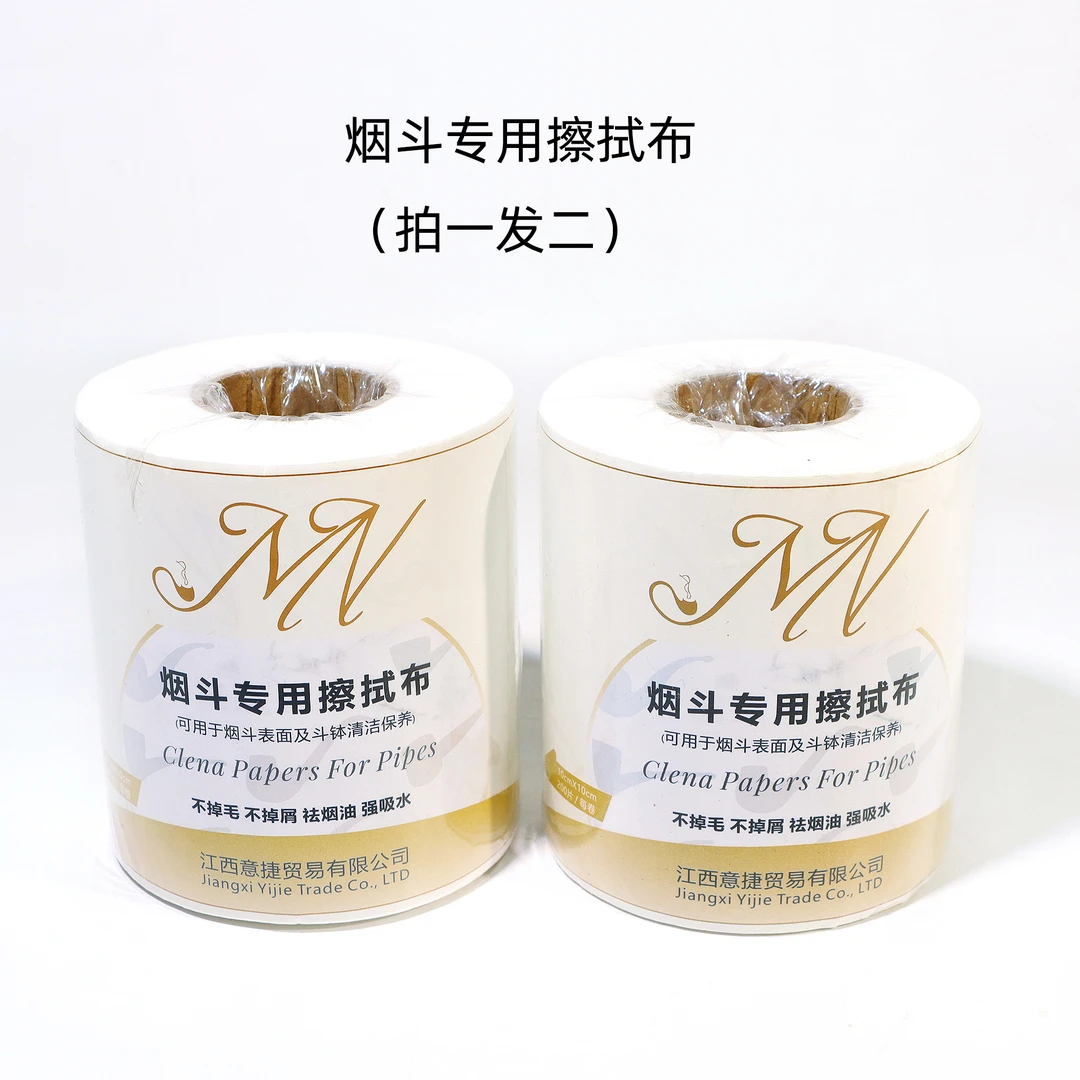 烟斗专用擦斗纸 烟斗专用配件 (拍一发二)