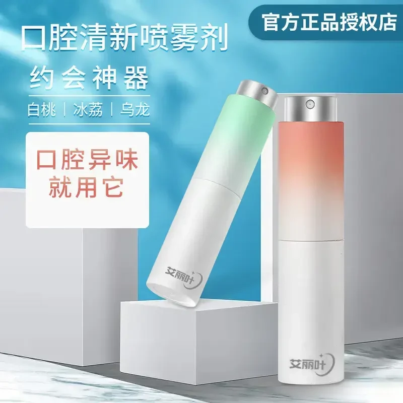 O【新品上市】口喷蜂蜜口气清新剂持久便携男女口腔喷雾