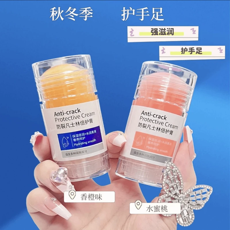 O防裂凡士林倍护膏 防干防起皮滋润保湿手足倍护霜秋冬润肤膏