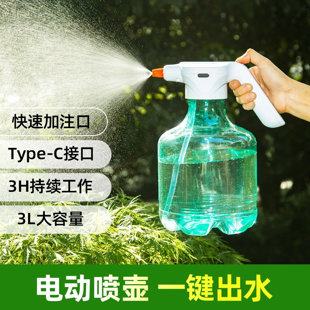 亲居电动喷壶塑料浇花园艺洒水壶透明喷雾器瓶力自动喷水消毒专用