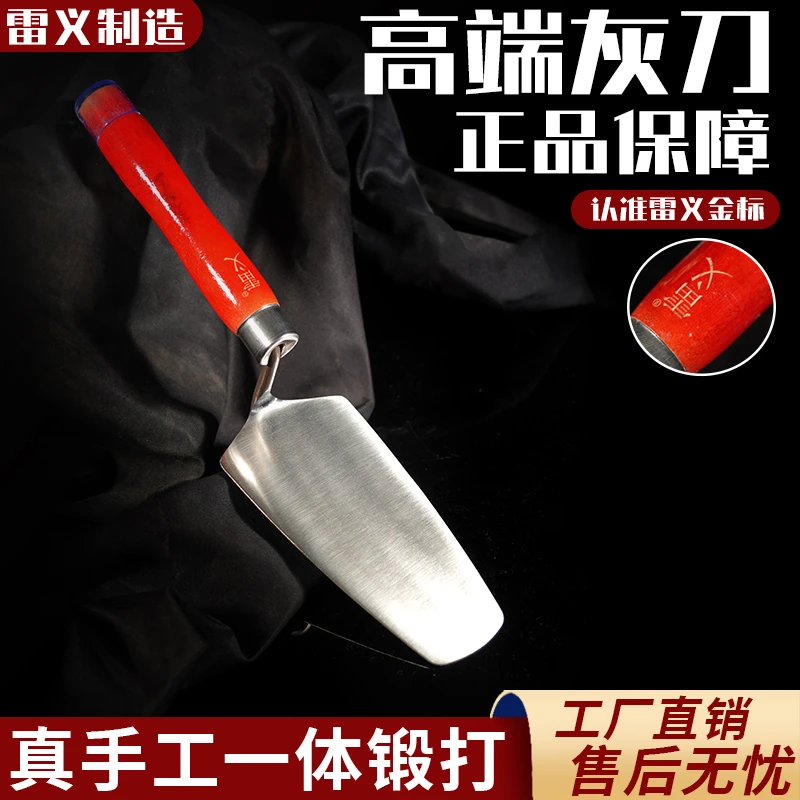 雷义贴砖瓦工工具小铲抹灰刀五金工具不锈钢一体穿尾铲刀灰刀工具