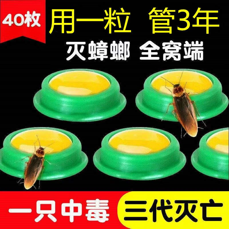 蟑螂药强效家用非无毒一窝杀蟑端厨房卧室蟑螂克星灭虫神室内外