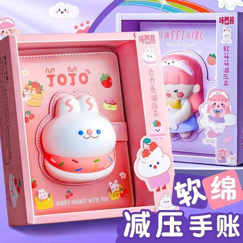 解压本减压本手帐本女生可爱手账本女孩可爱儿童幼儿园生日礼物