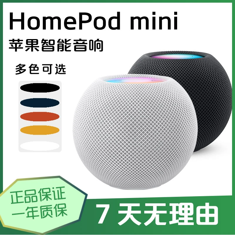 99新 Apple/苹果 HomePodmini蓝牙智能音响/音箱防水智能家居