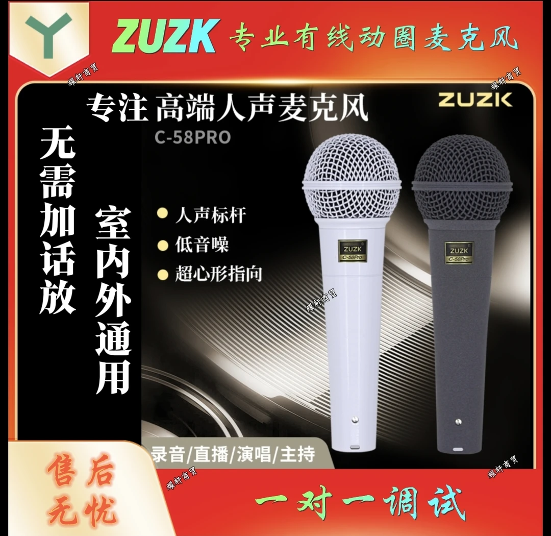ZUZK有线动圈麦室内外专用麦克风录音棚舞台直播录音有线话筒