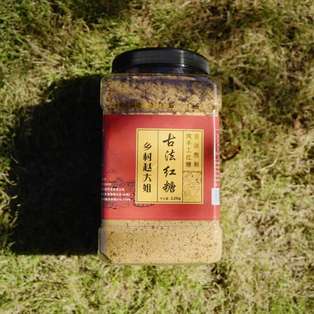 乡村赵大姐古法手工红糖4.5斤食用甘蔗红糖