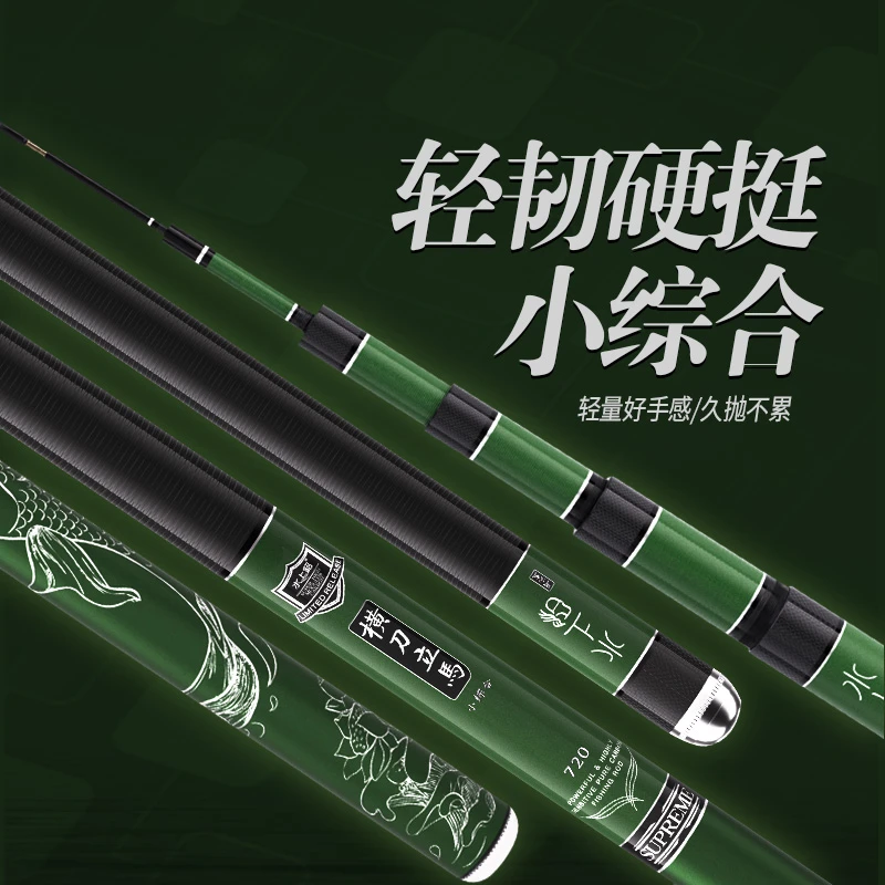 水上貂横刀立马小综合竿二八调性超轻超硬鲫鱼竿钓红尾竿黄尾鱼竿