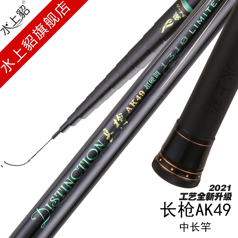 样品长枪AK49中长竿传统竿80T高碳竿