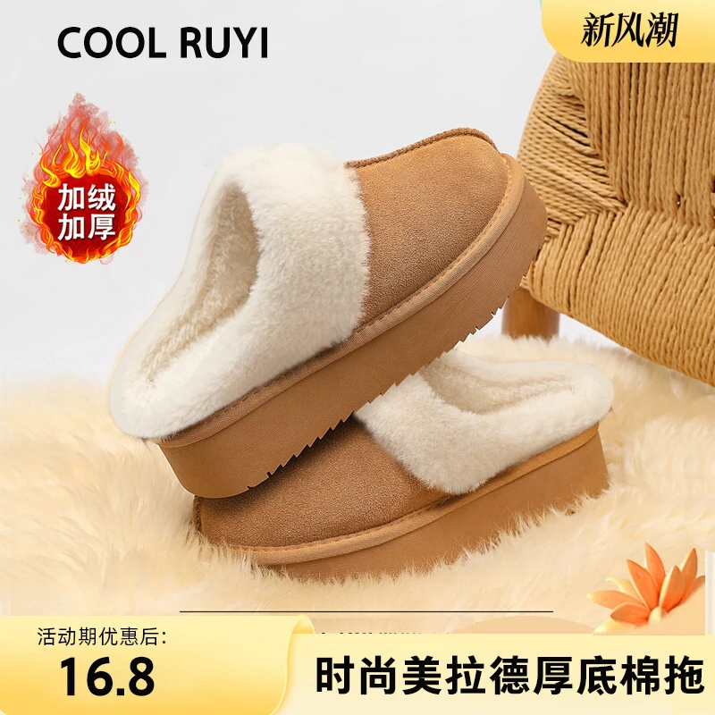 酷如意厚底棉拖鞋女冬季2025新款时尚韩版翻毛绒月子加厚保暖棉拖