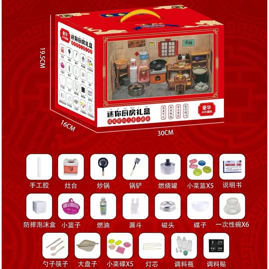 微观场景迷你厨房仿真玩具DIY