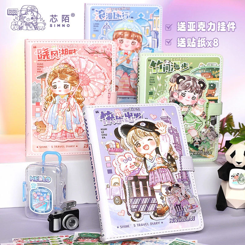 芯陌闪闪旅行系列磁扣本week手账本套装PU高颜值女生可爱笔记本子