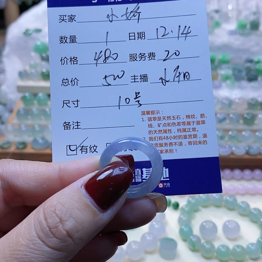 【闪购商品】翡翠戒指未镶嵌*‍****