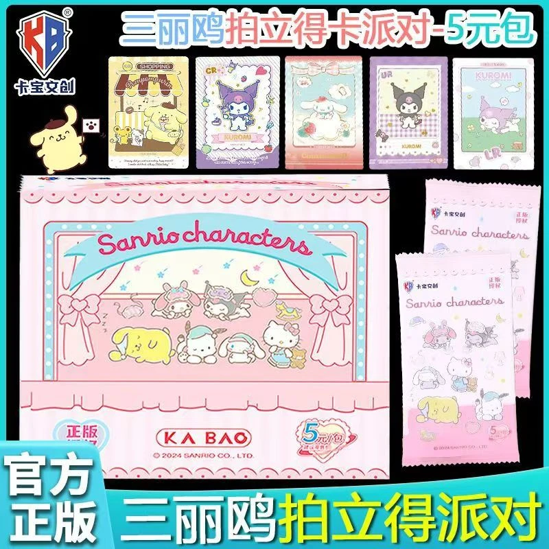 卡宝文创三丽鸥5元包卡片库洛米拍立得美乐蒂缤纷LIFE收藏卡牌