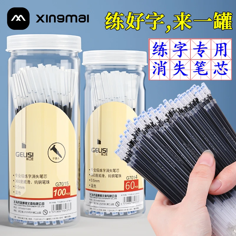 练字自动消失笔芯练字帖专用凹槽魔幻成人儿童褪色笔芯耐用舒适