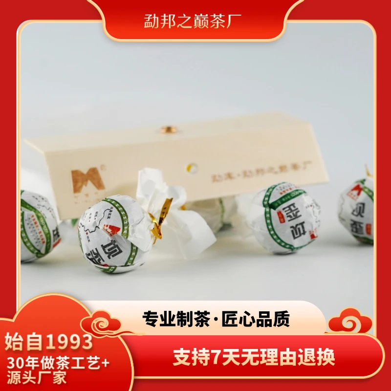 2020年勐库-春/坝歪黄金叶龙珠8g/颗(20颗/份)