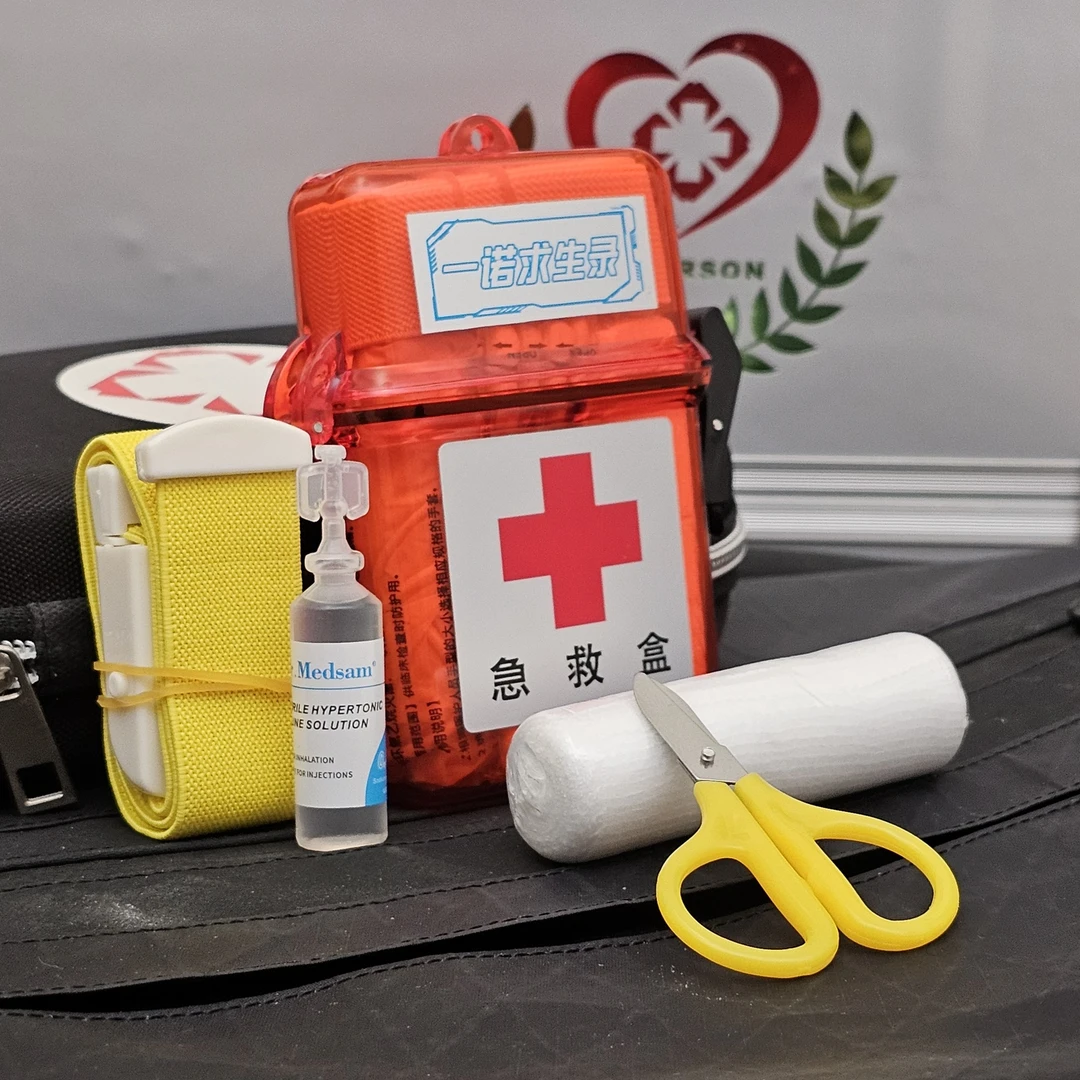 一诺求生录 急救盒 急救包 末日 生存 户外 露营 迷你 密封 应急