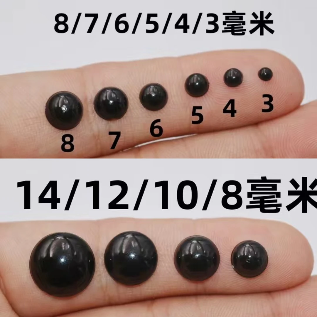 凌先生3/4/5/6/8/10/12mm玩偶眼睛黑色平底眼睛高亮diy手工钩针毛