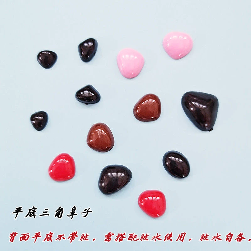 【凌先生二姐专属】三角鼻DIY配件玩偶毛绒泰迪熊眼睛平底鼻子