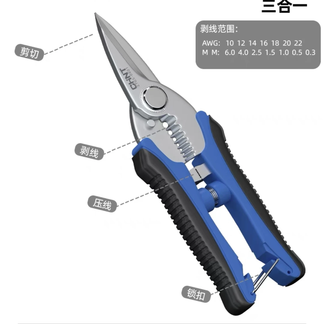 凌先生 剥线钳多功能电工专用4合一接线剪刀电缆剪刨线接线压线