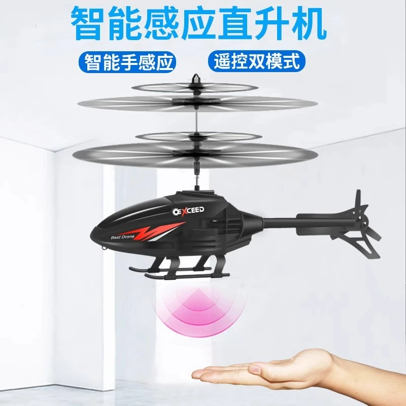 遥控飞机儿童直升机小型迷你电动飞行器耐摔撞无人机玩具男孩礼物