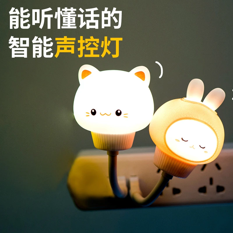 小夜灯智能语音控制卧室睡眠灯婴儿喂奶护眼LED节能灯遥控床头灯