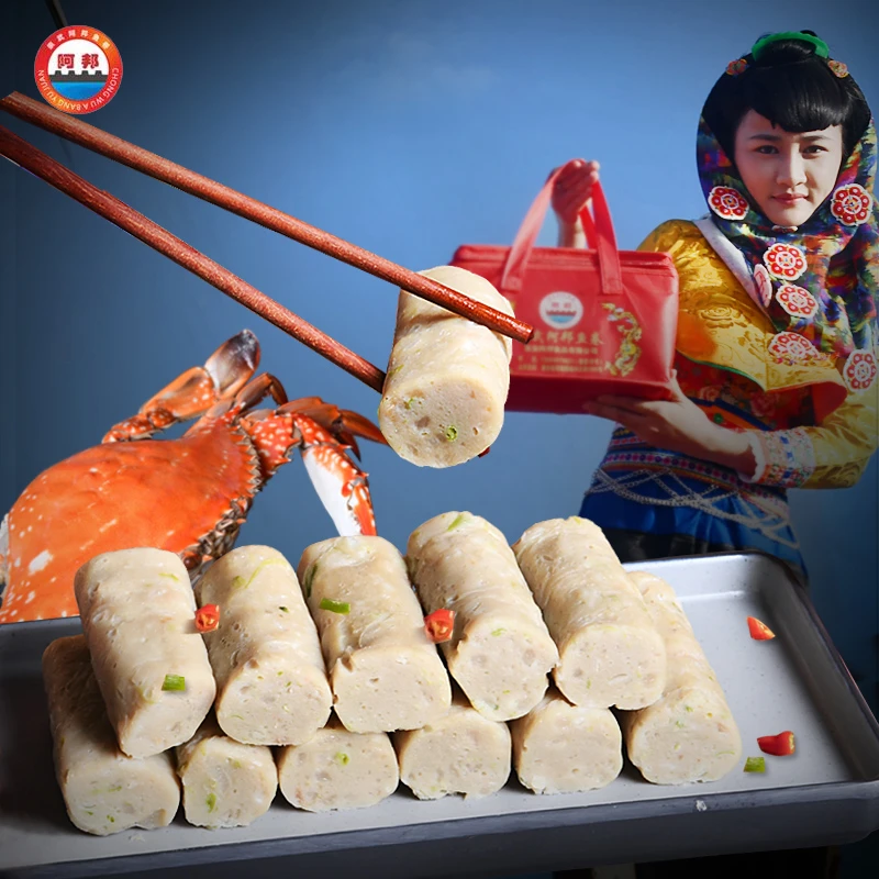 崇武阿邦鱼卷 阿邦阿邦食品闽南特产蟹肉卷500g/包  二包装
