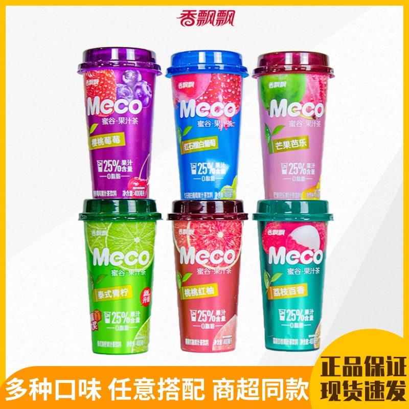 XiangPiaoPiao/香飘飘香飘飘meco蜜谷果汁茶混合口味网红饮料批发