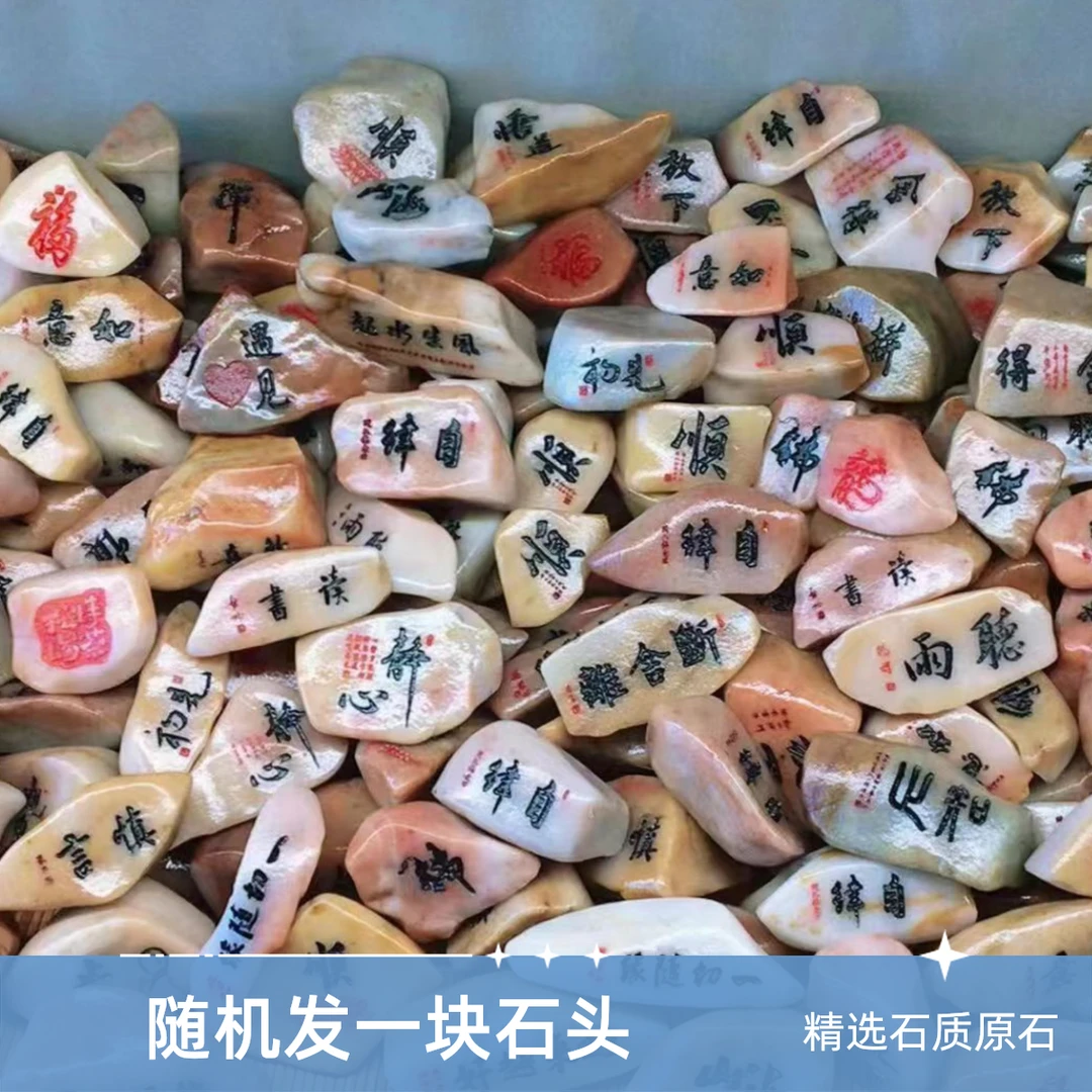 松花石雕刻摆件随机发货