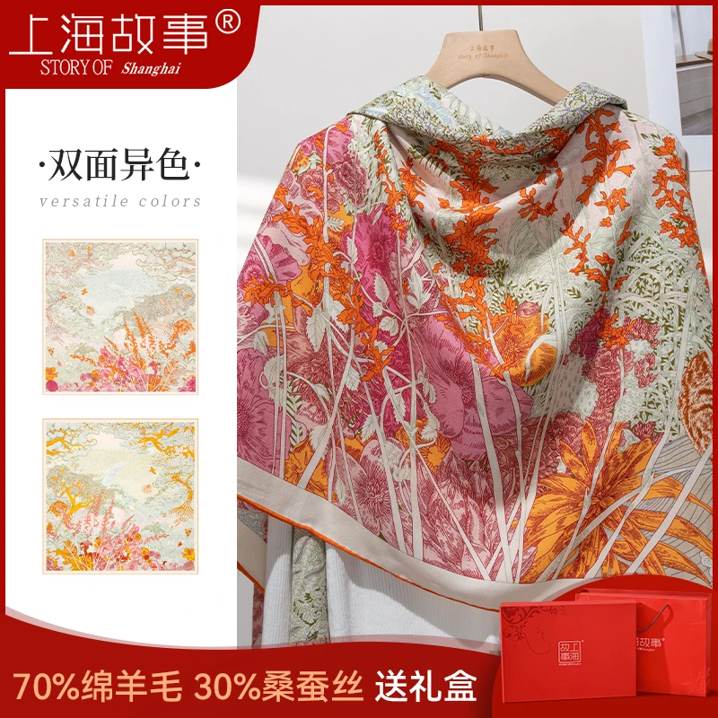 上海故事【热带丛林】135cm丝毛70%绵羊毛30%桑蚕丝喷绘方巾双面
