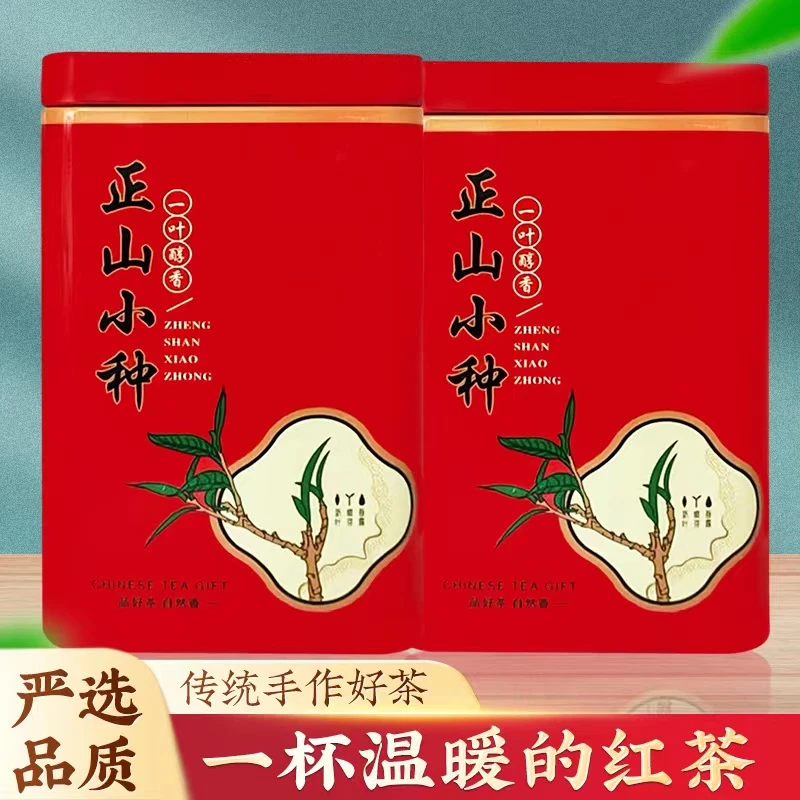 【老板推荐】正山小种罐装125克盒装严选花香传统香醇醇厚手作