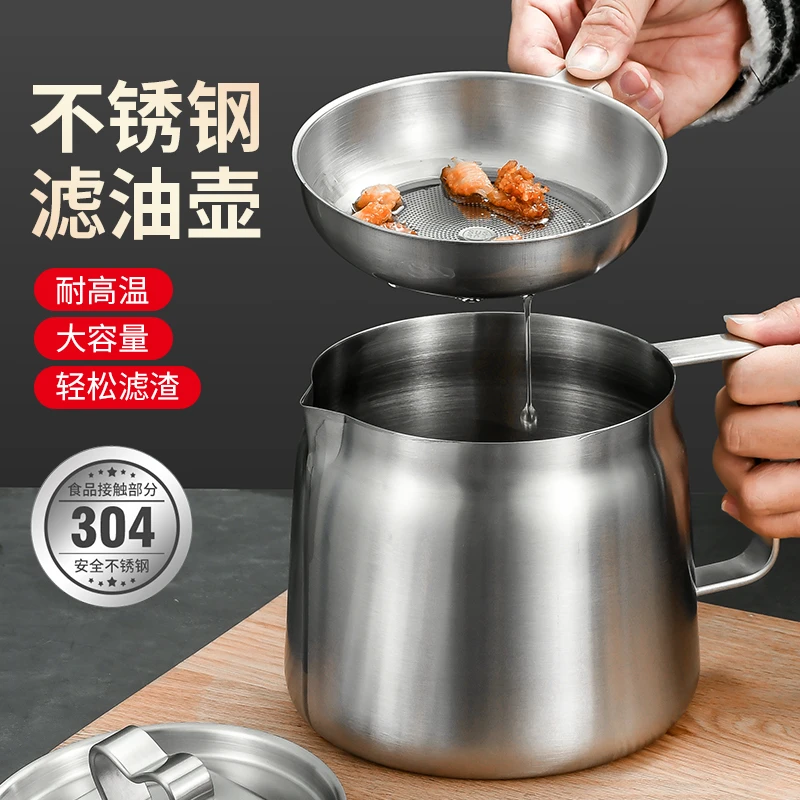 304食品级加厚不锈钢厨房过滤油壶大容量防漏储油带盖油罐神器