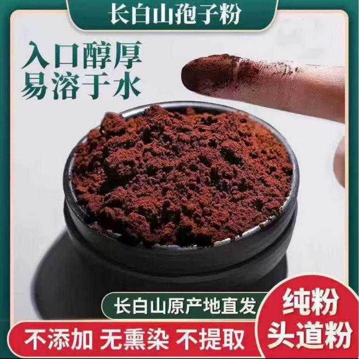 长白山灵芝孢子粉产地直发营养健康精选优质粉东北特产灵芝孢子油