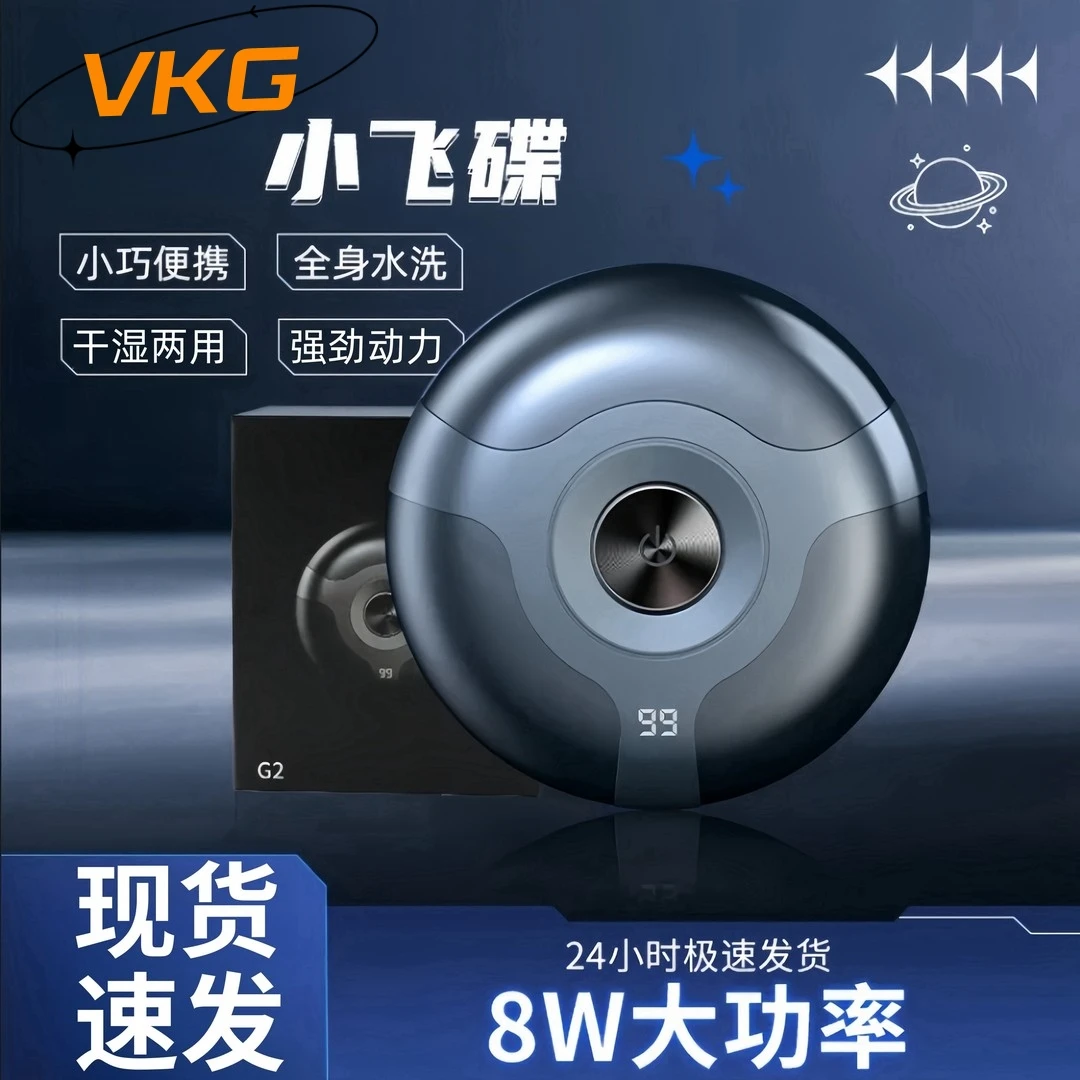 VKG太空小飞碟电动剃须刀全身水洗充电式刮胡刀便携式全自动迷你