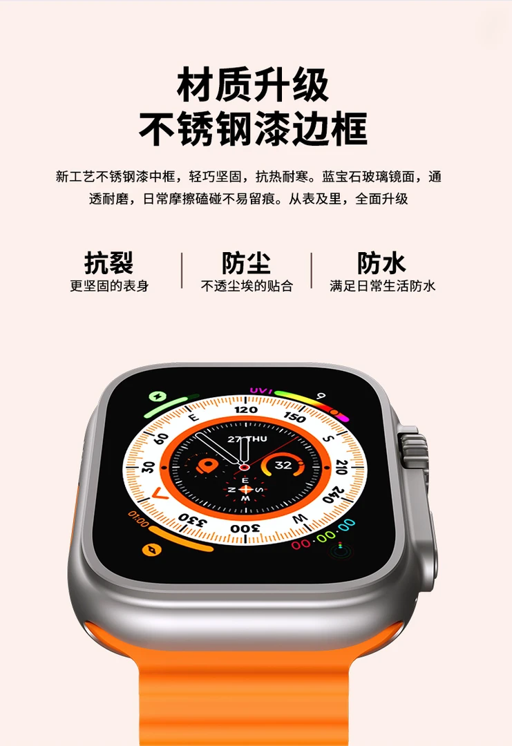 全面屏多功能智能手表ULTRA二代心率睡眠运动监测通话【拍1发9】